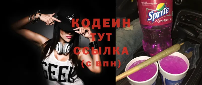 Кодеиновый сироп Lean Purple Drank  Мамоново 