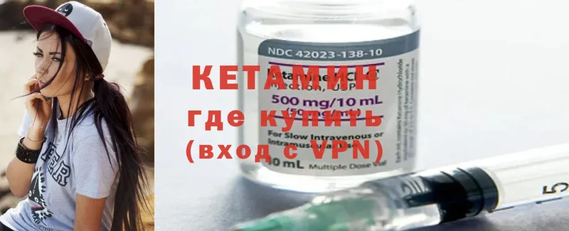 Кетамин ketamine  Мамоново 