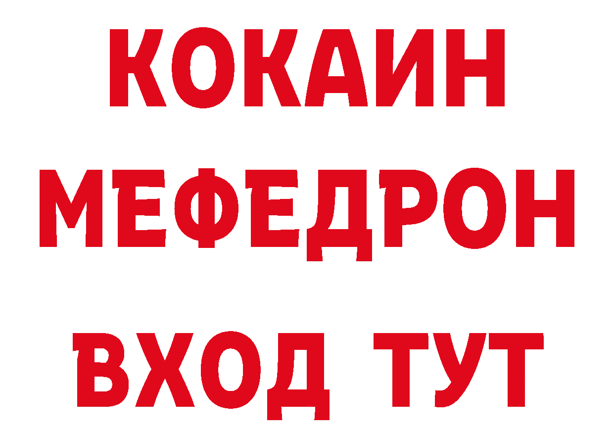 Бутират GHB зеркало нарко площадка ОМГ ОМГ Мамоново